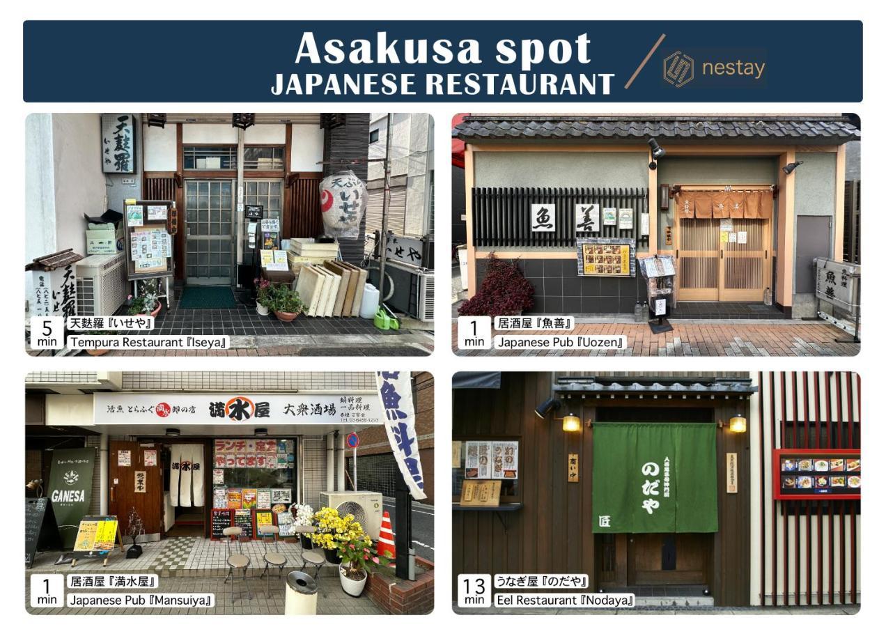 Nestay Inn Tokyo Asakusa 외부 사진